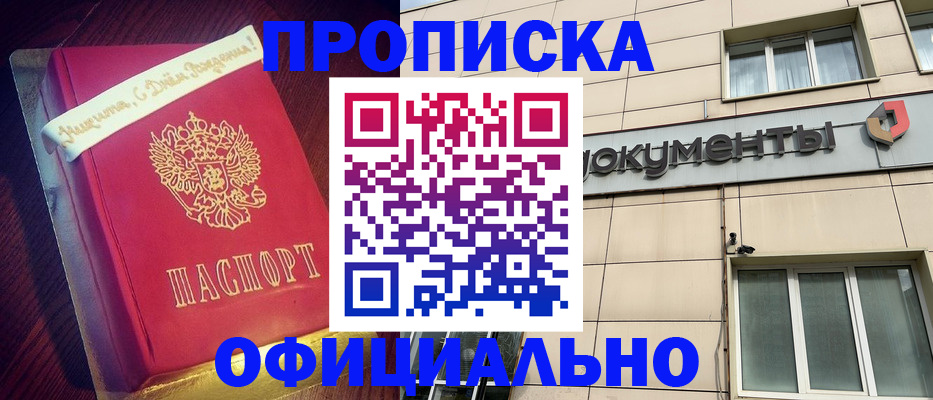 временная регистрация в квартире в Юрюзани