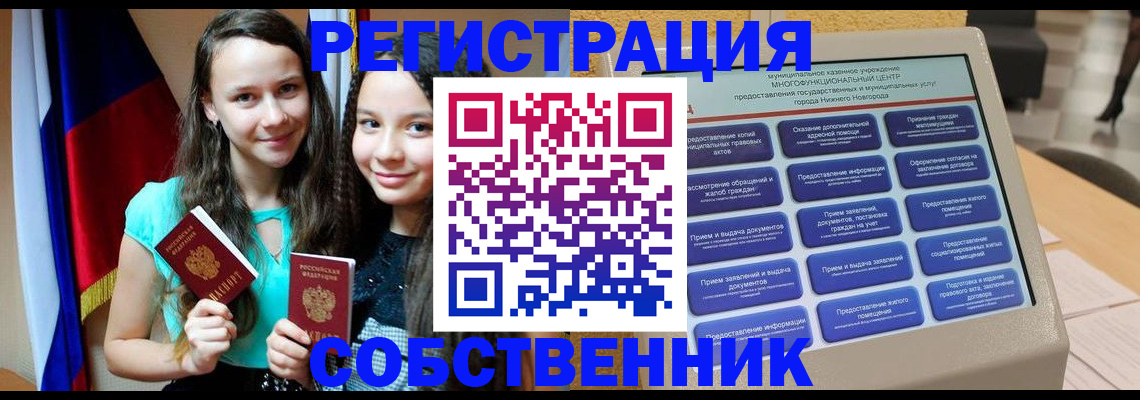 регистрация для дет. сада в Юрюзани