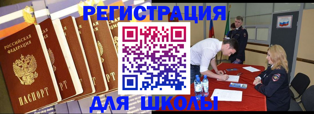 прописка в квартире в Юрюзани