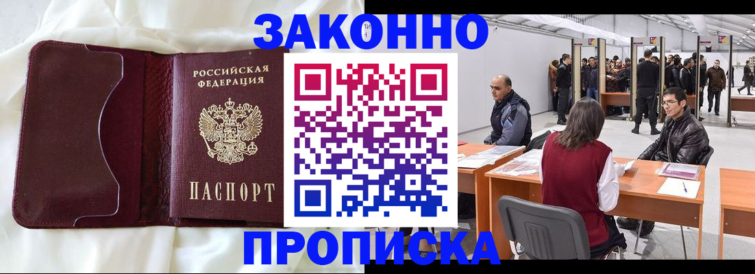 прописка для военкомата в Юрюзани